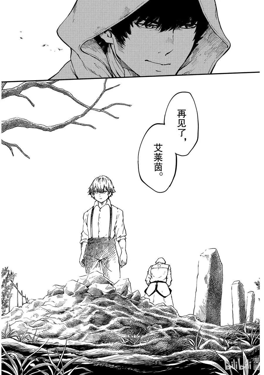 第67话 惜别