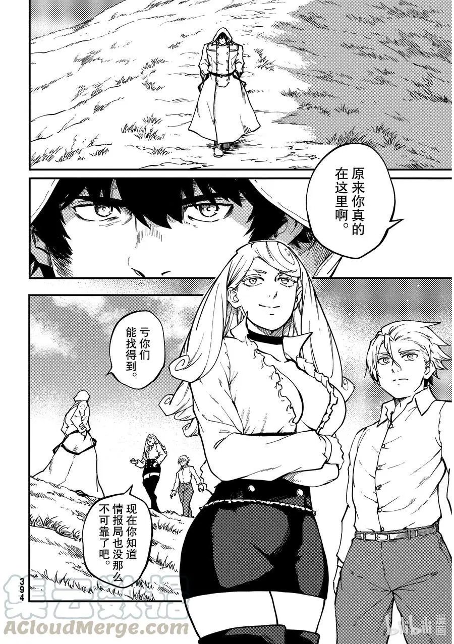 第67话 惜别