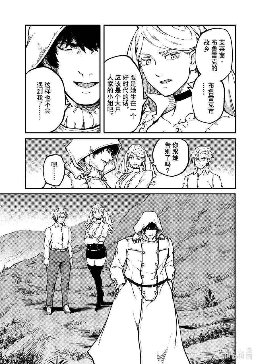 第67话 惜别