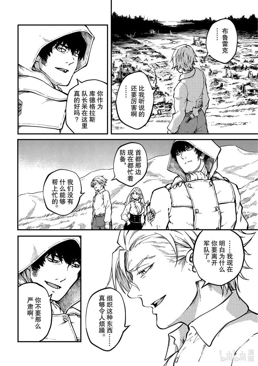 第67话 惜别