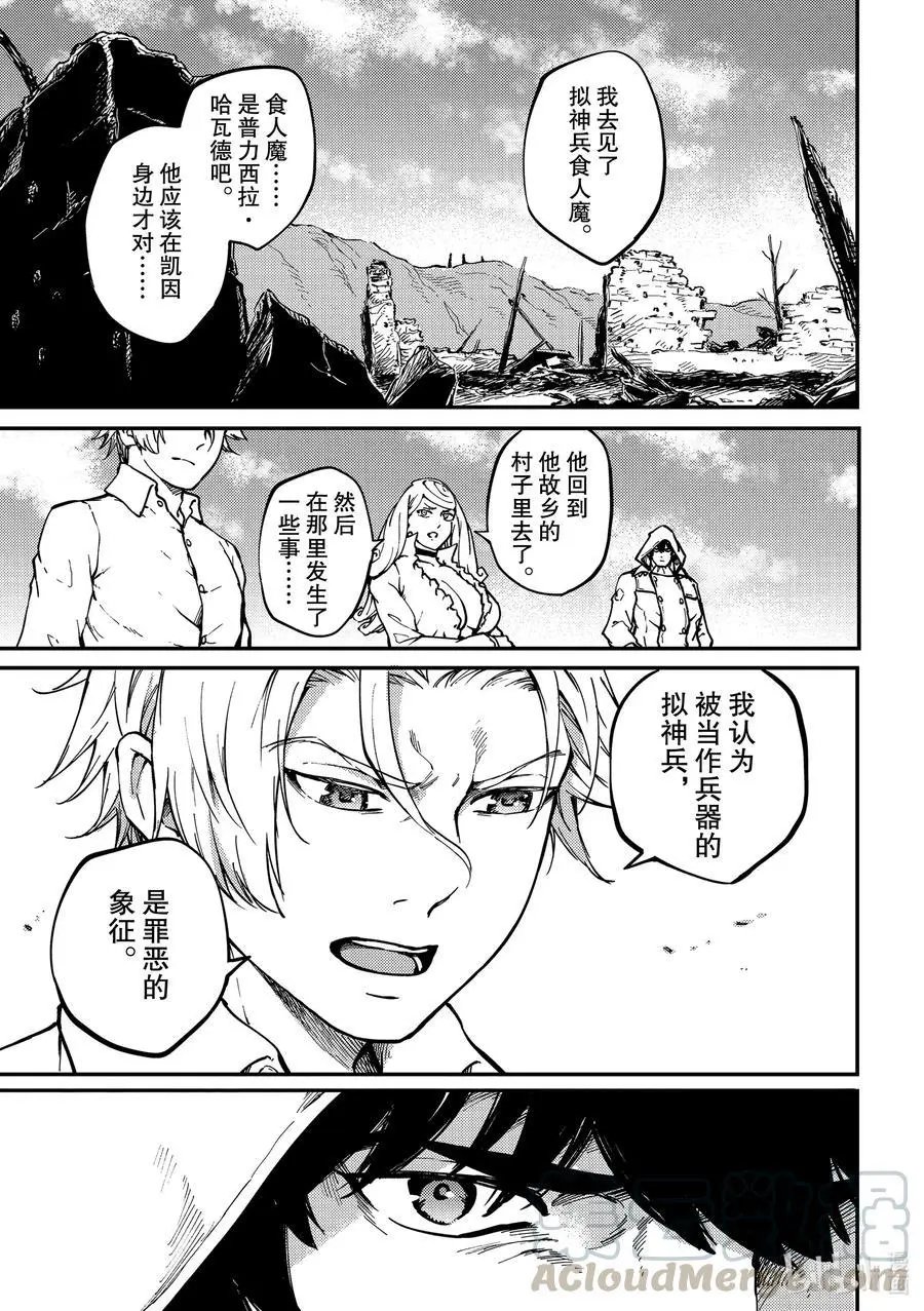 第67话 惜别
