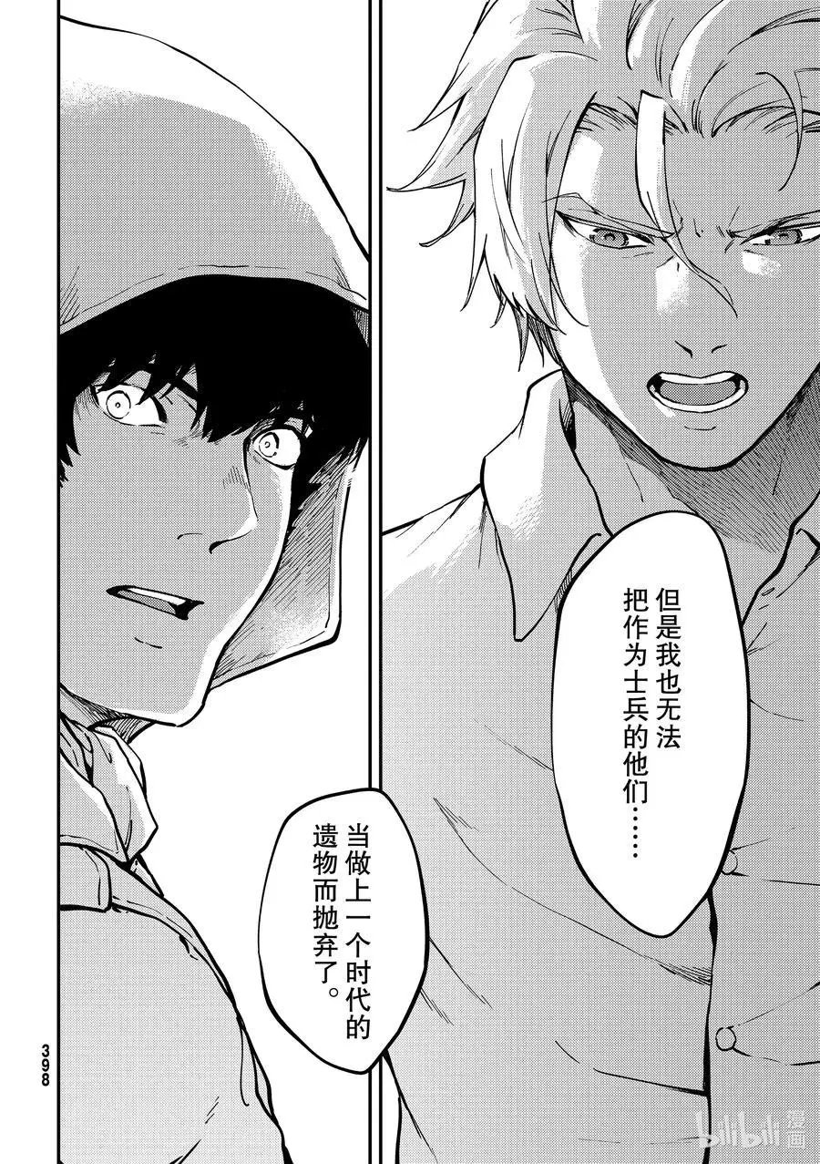 第67话 惜别