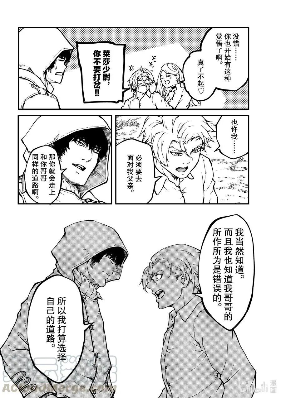 第67话 惜别