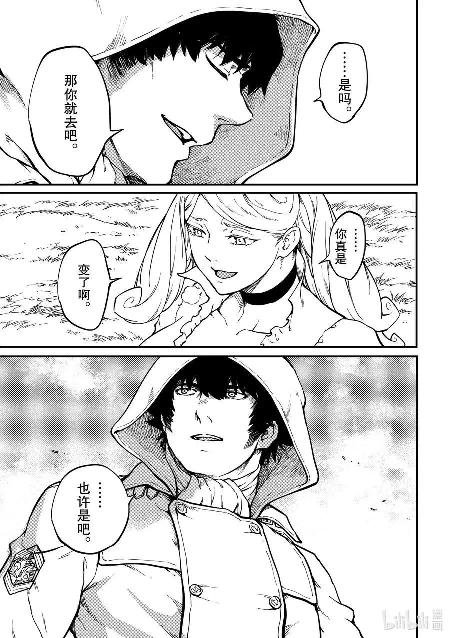 第67话 惜别