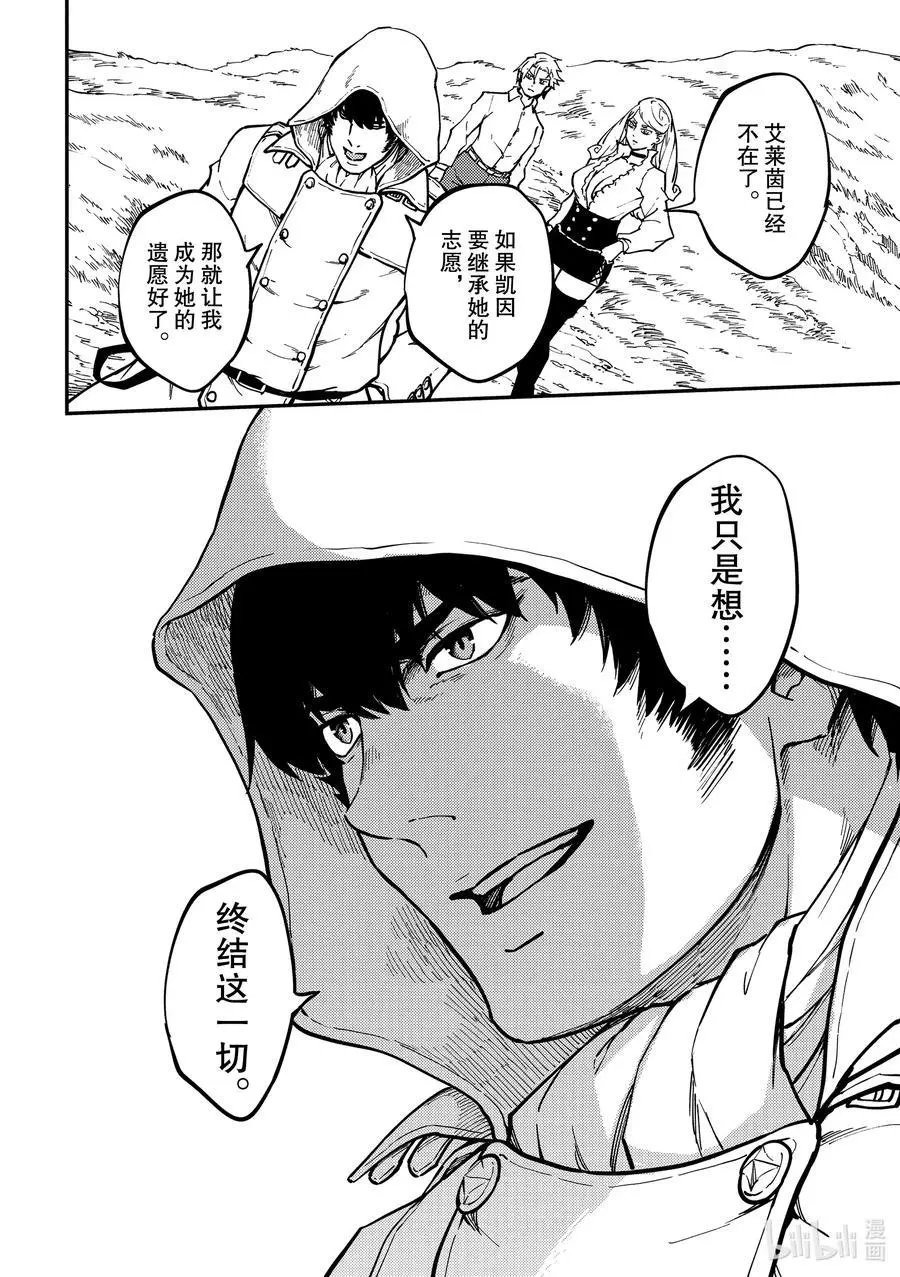 第67话 惜别