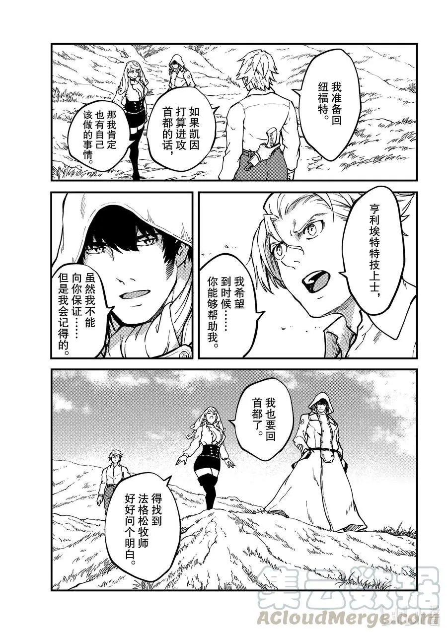 第67话 惜别