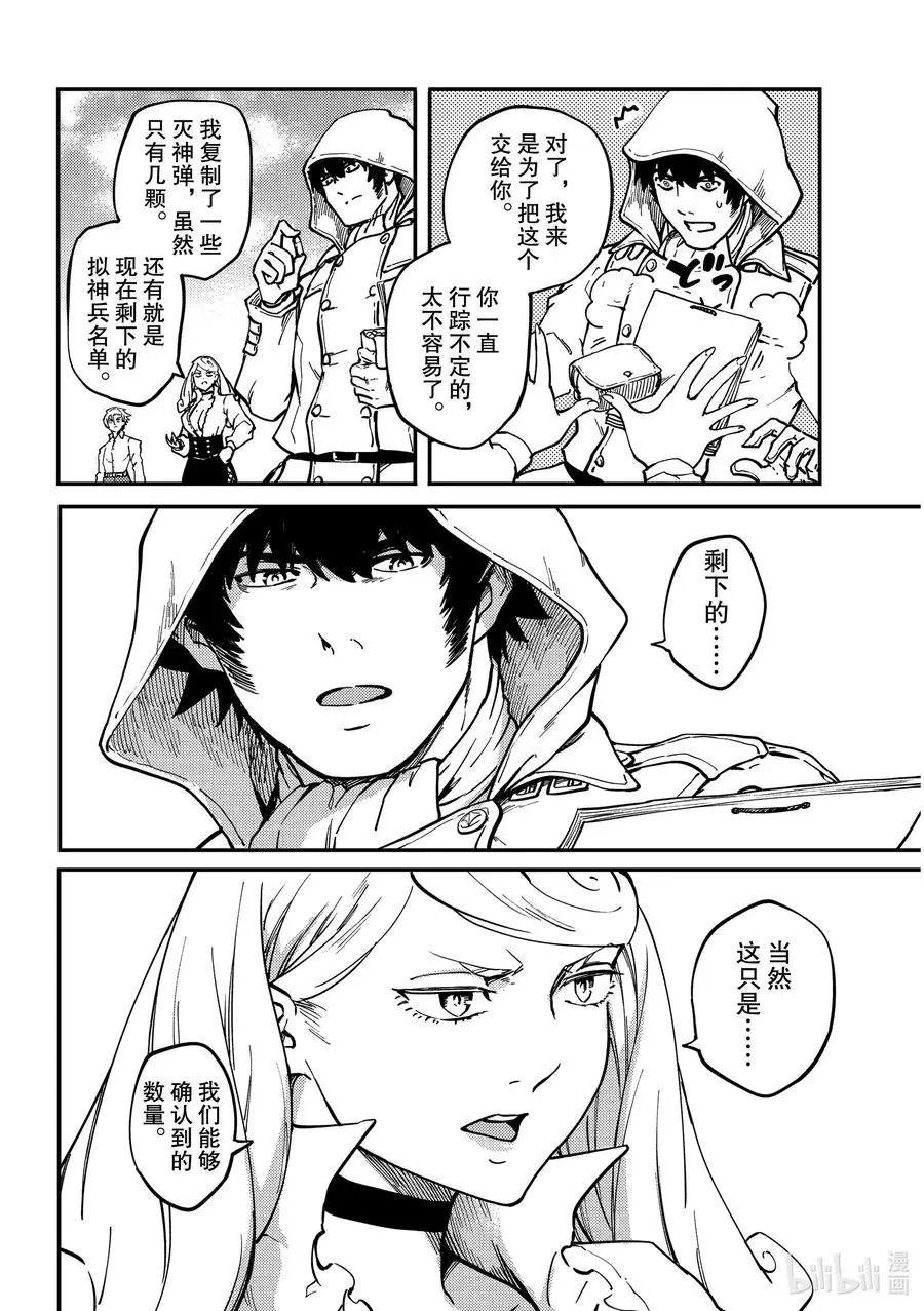 第67话 惜别