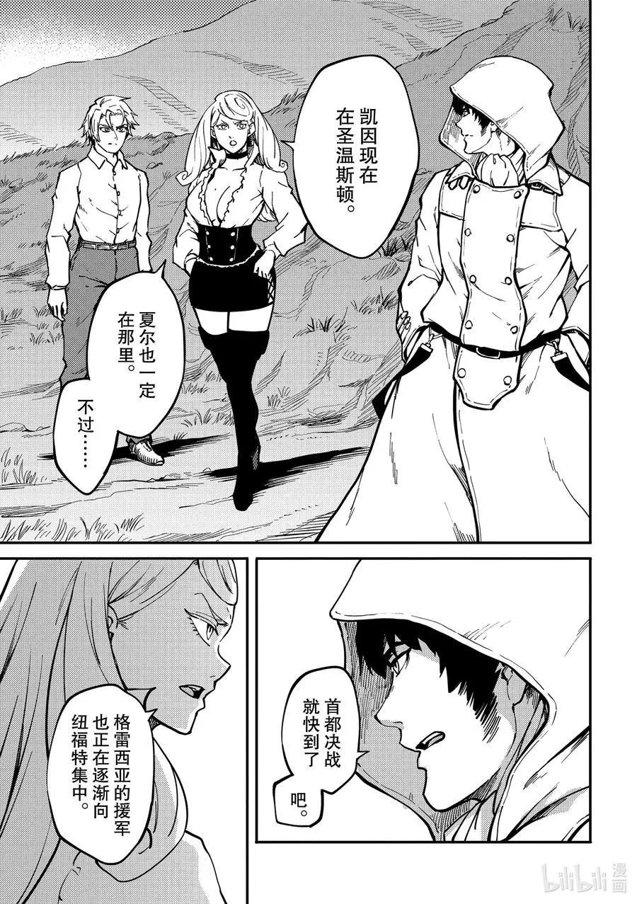 第67话 惜别