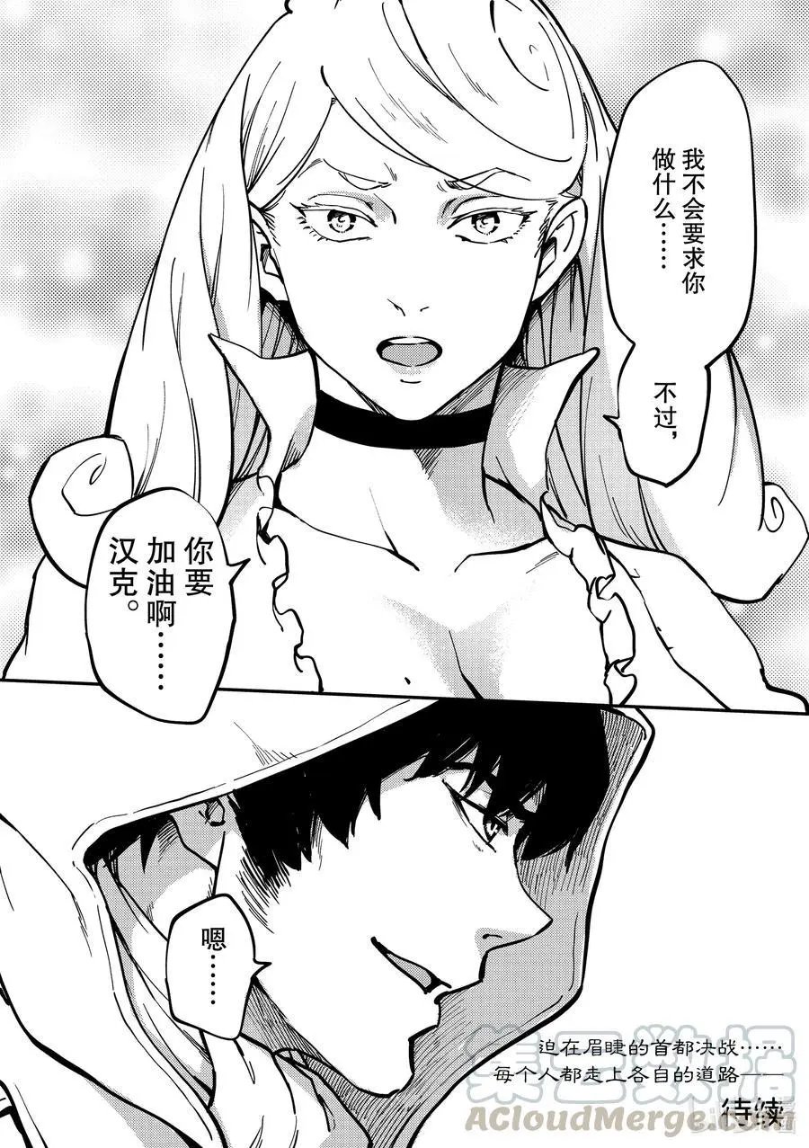 第67话 惜别