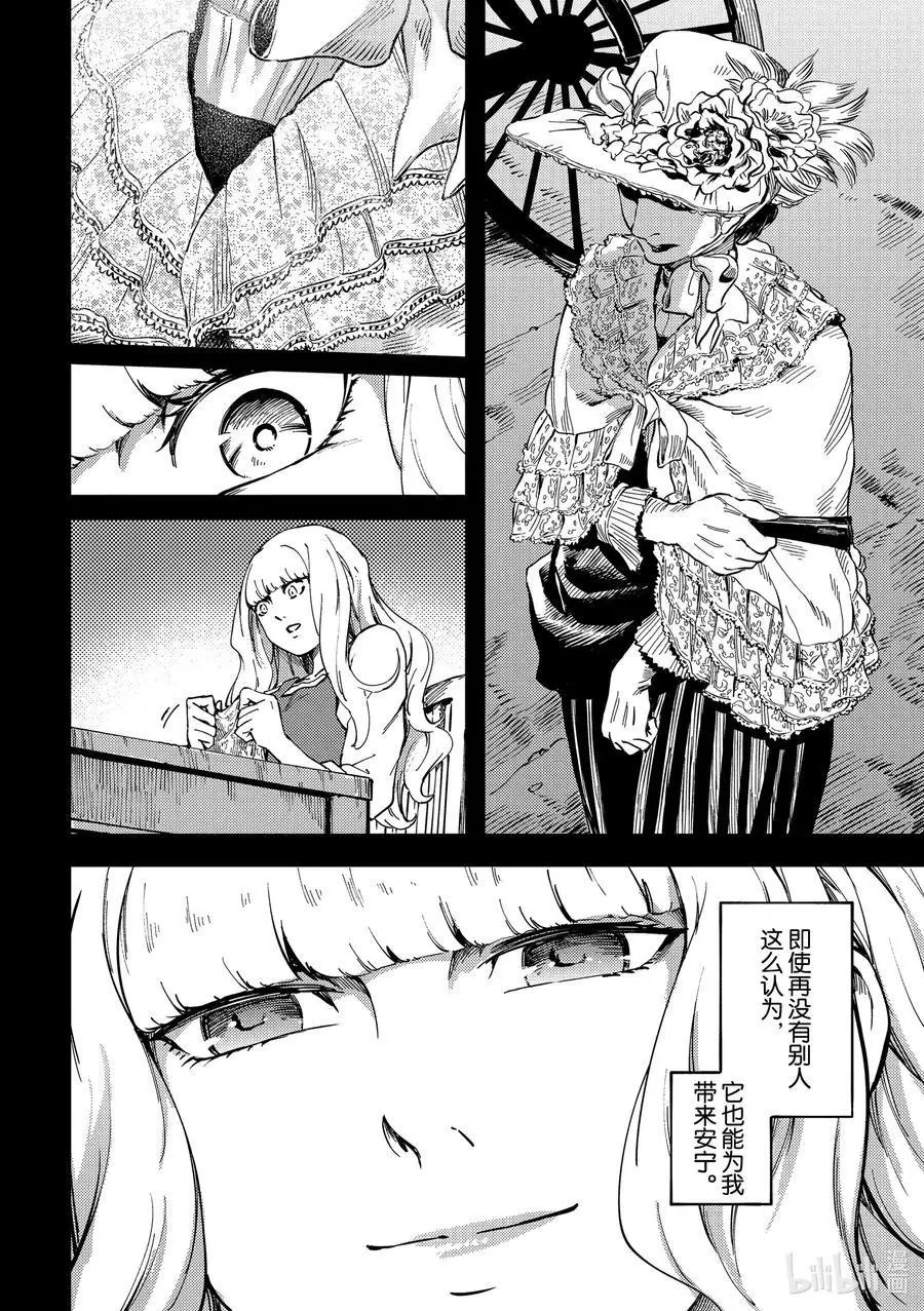 第68话 阿拉克涅的纺丝