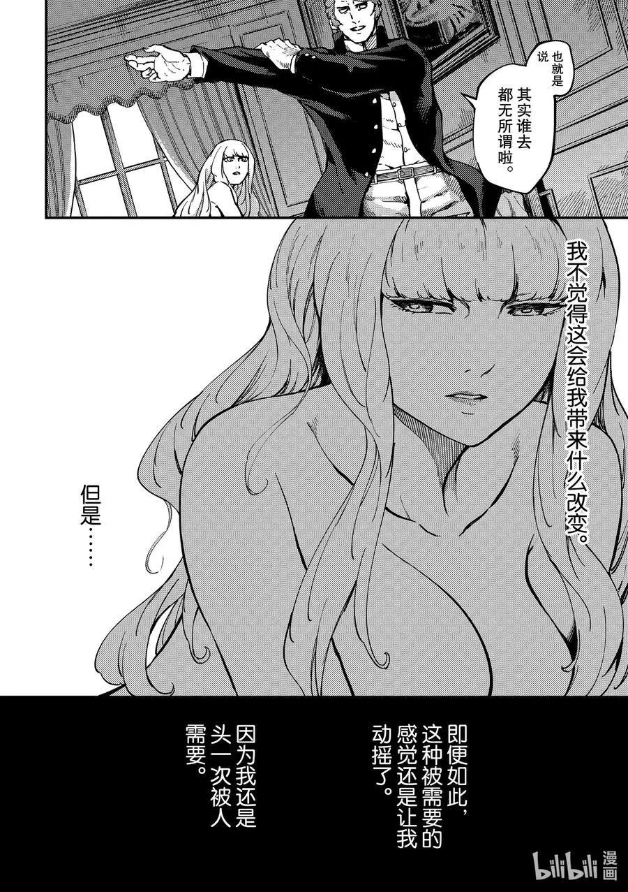 第68话 阿拉克涅的纺丝