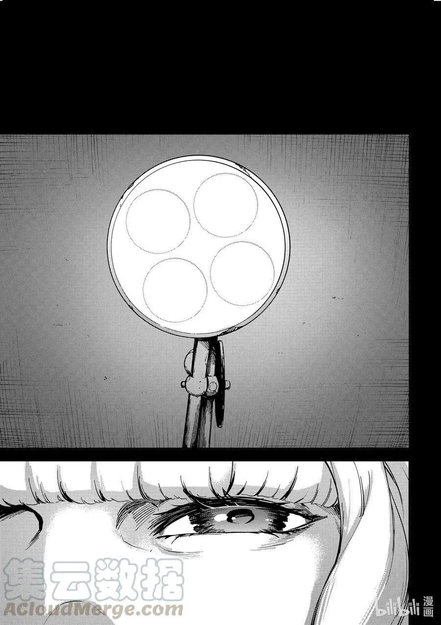 第68话 阿拉克涅的纺丝