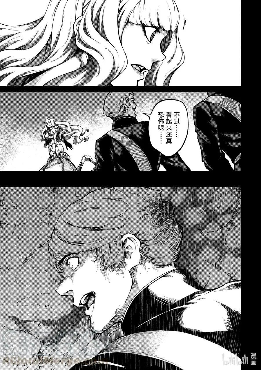 第68话 阿拉克涅的纺丝