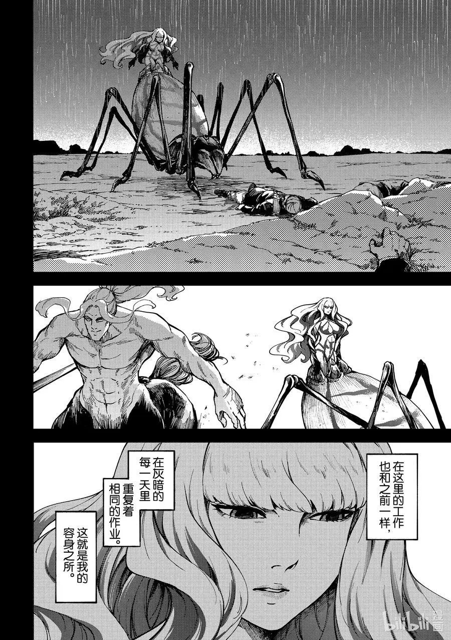 第68话 阿拉克涅的纺丝