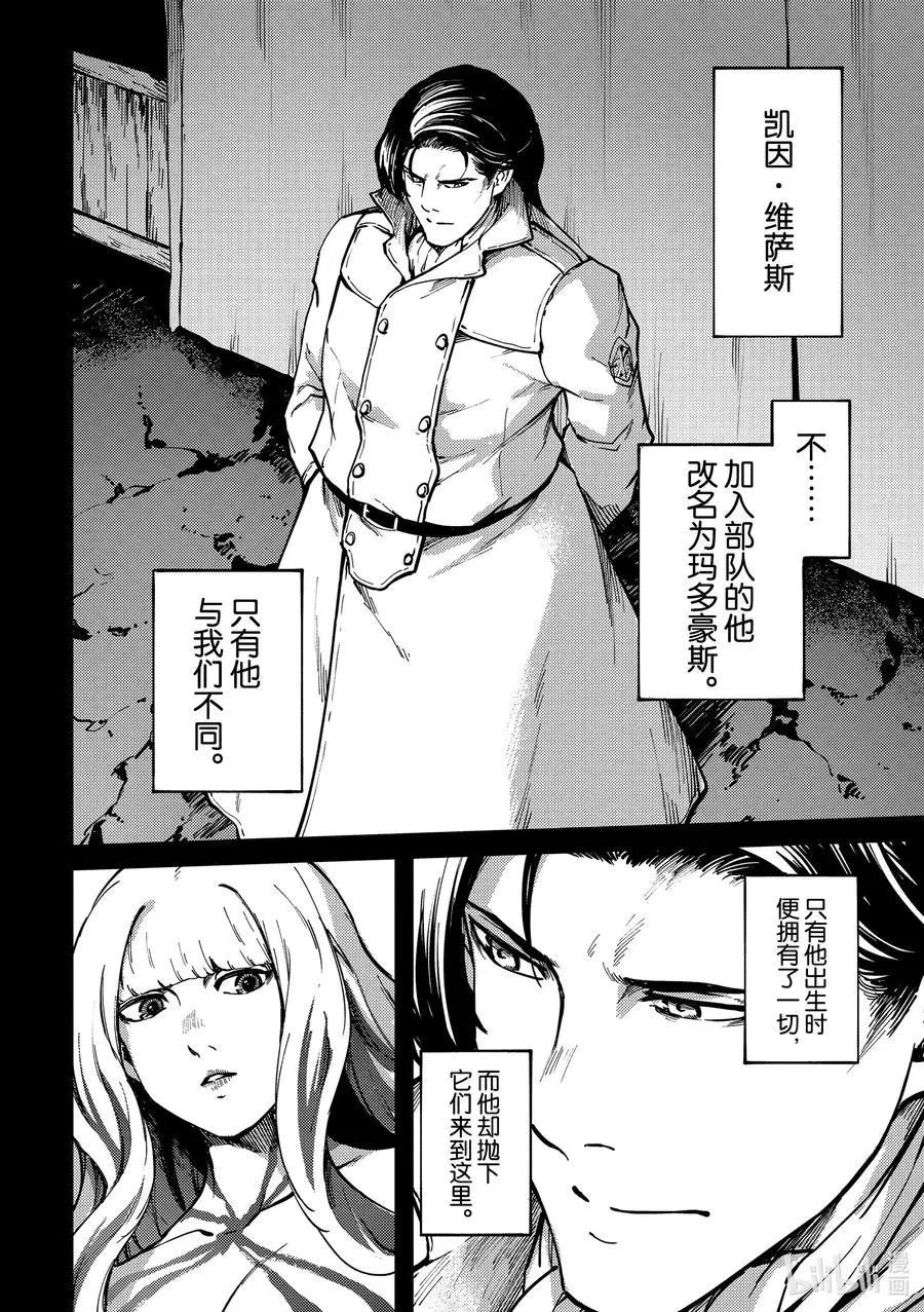 第68话 阿拉克涅的纺丝