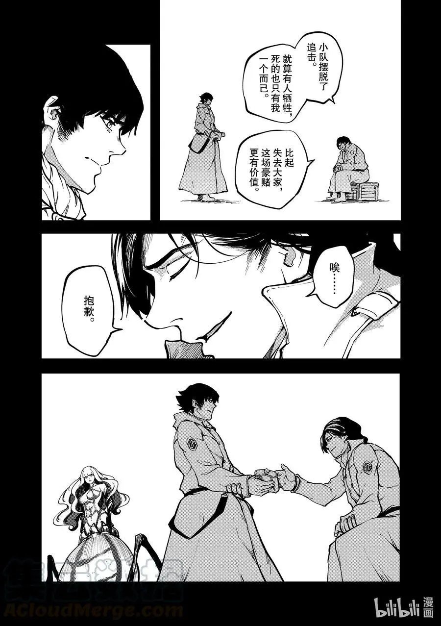 第68话 阿拉克涅的纺丝
