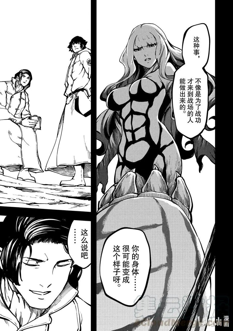 第68话 阿拉克涅的纺丝