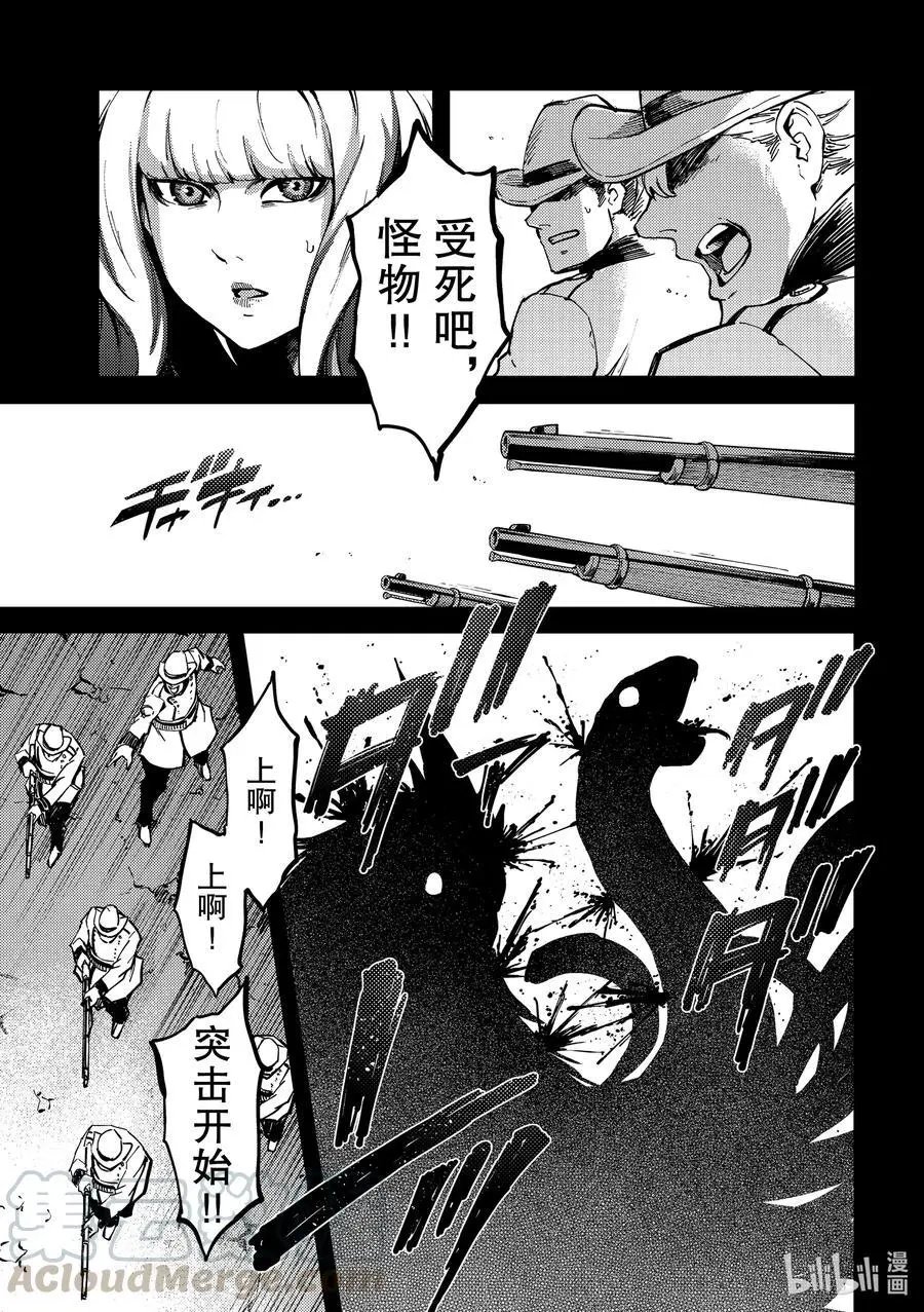 第69话 阿拉克涅的纺丝②