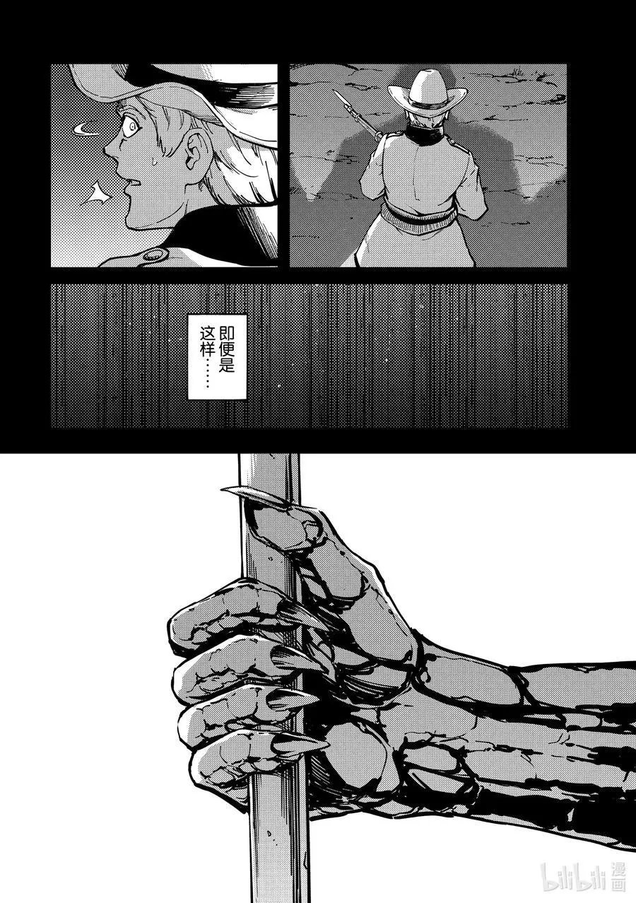 第69话 阿拉克涅的纺丝②
