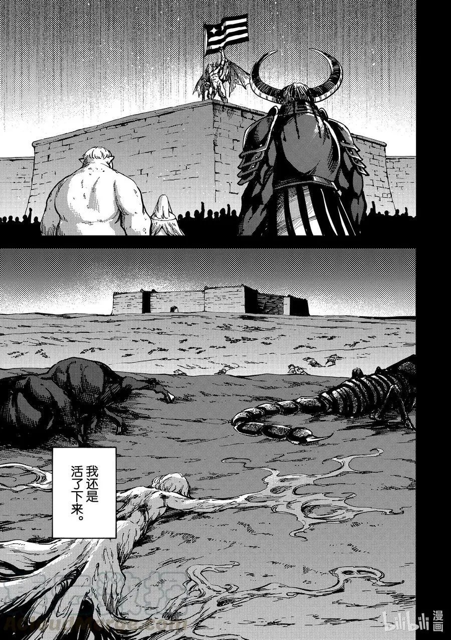 第69话 阿拉克涅的纺丝②
