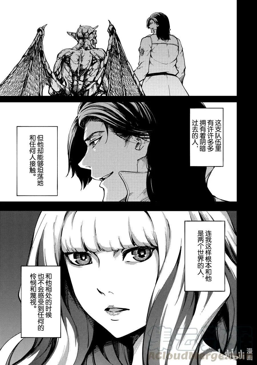 第69话 阿拉克涅的纺丝②