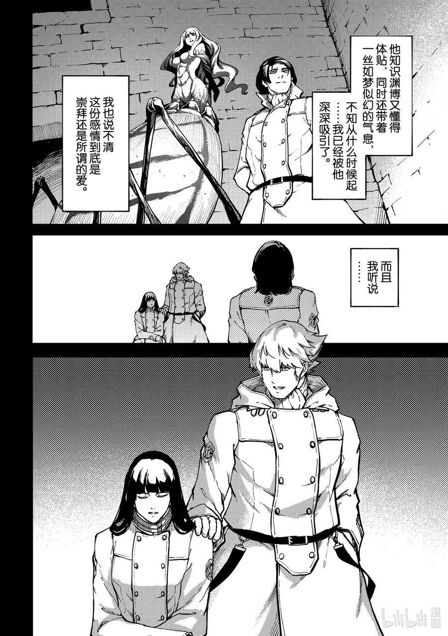 第69话 阿拉克涅的纺丝②