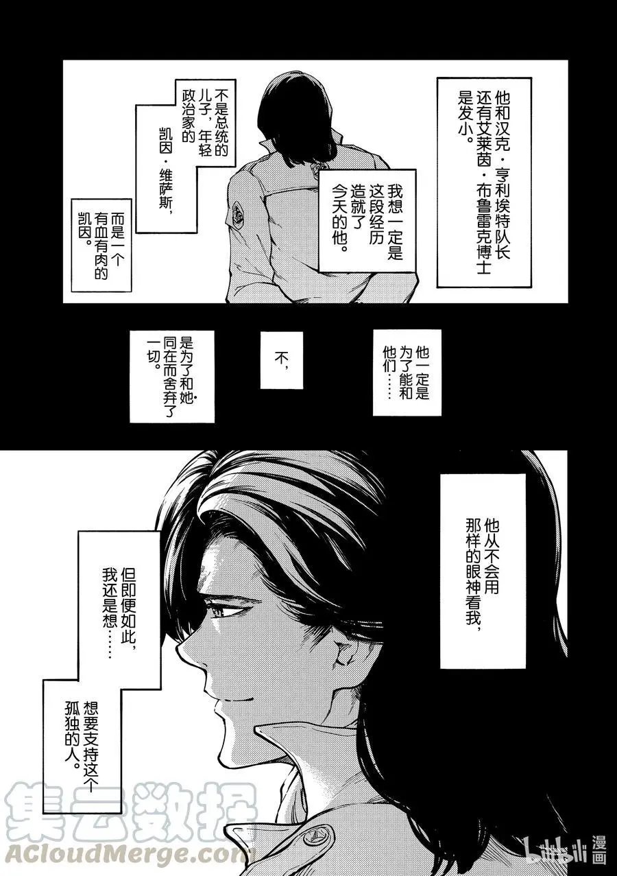第69话 阿拉克涅的纺丝②