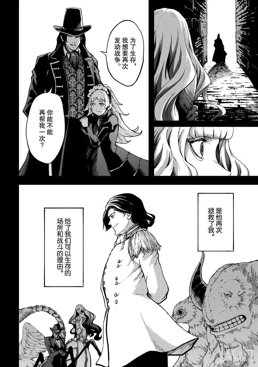 第69话 阿拉克涅的纺丝②