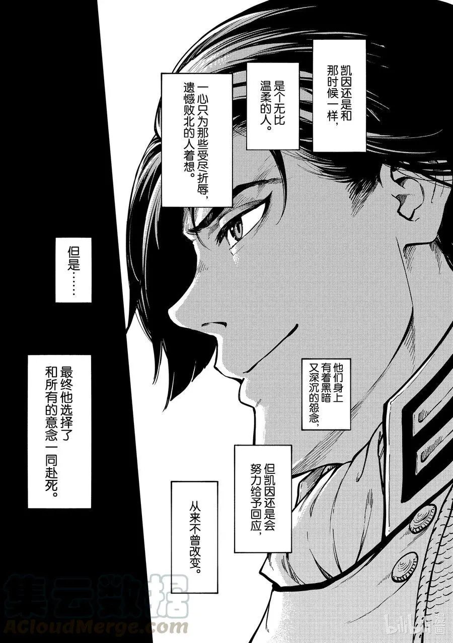 第69话 阿拉克涅的纺丝②