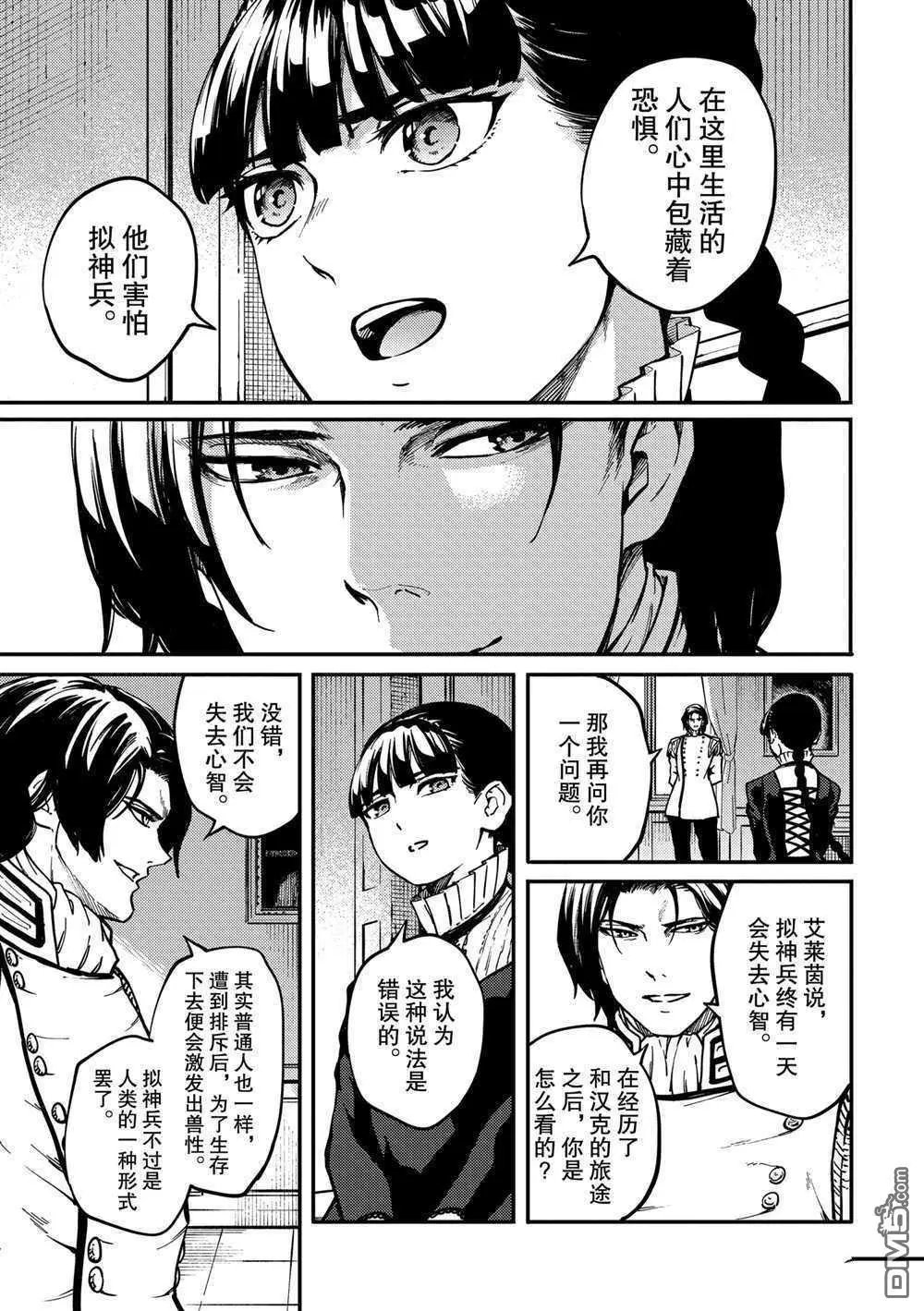 第70话 试看版
