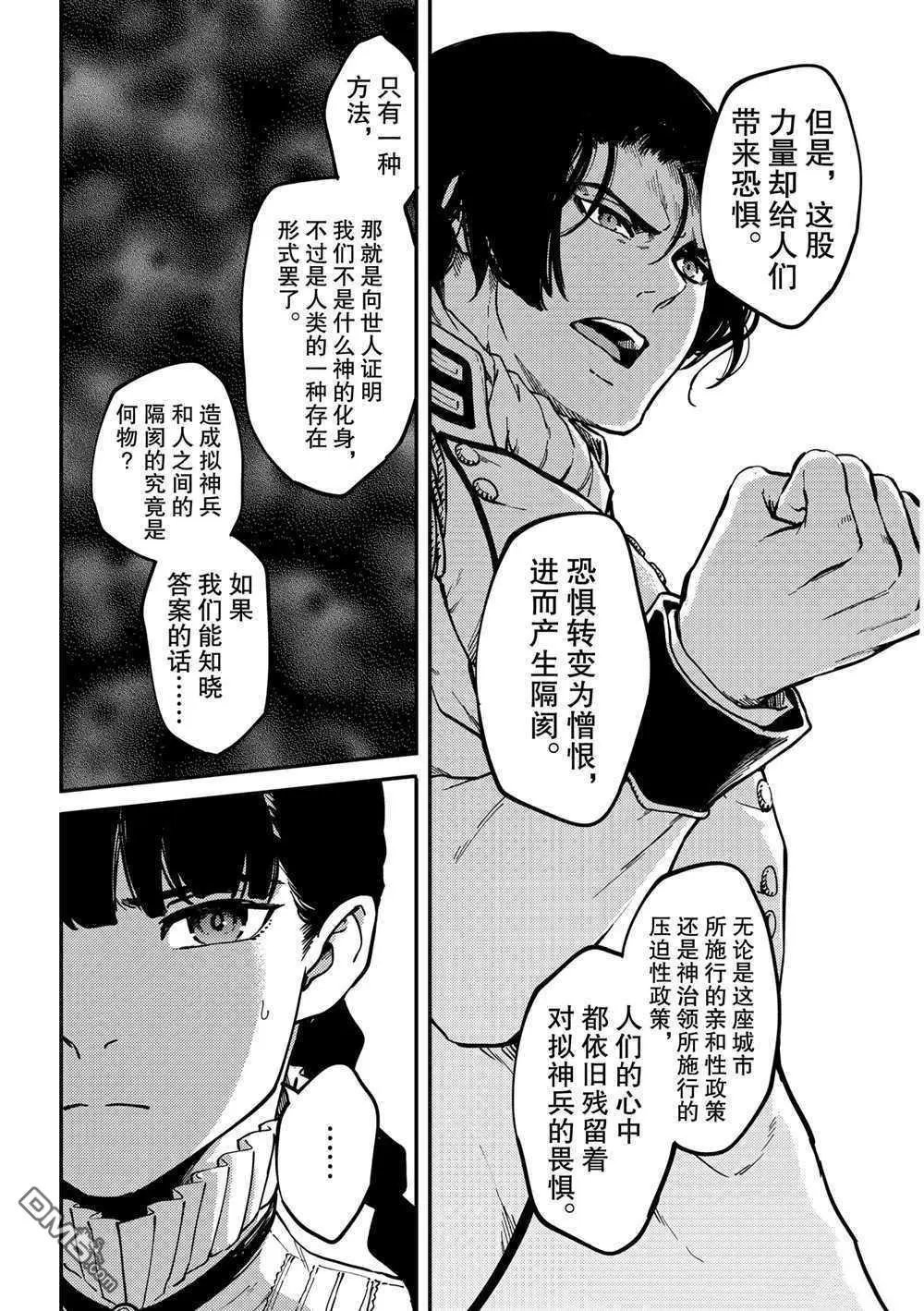 第70话 试看版