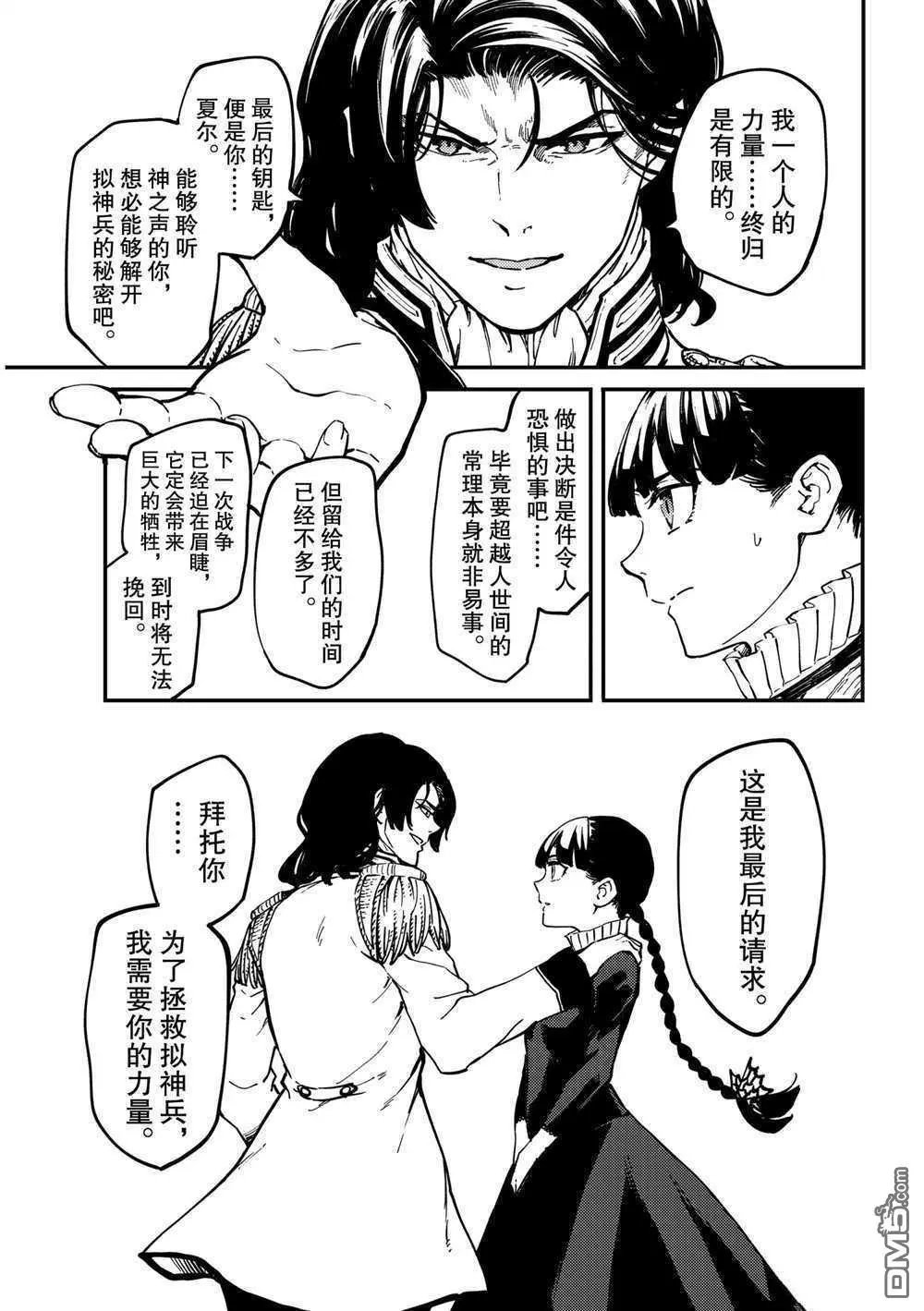 第70话 试看版