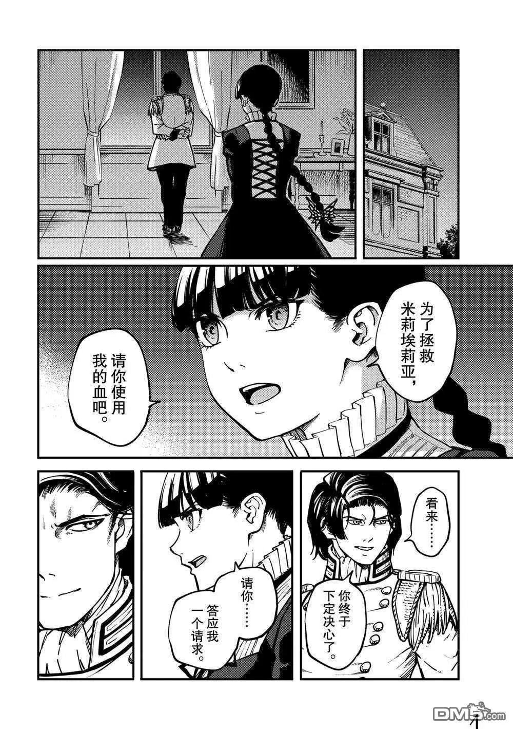 第70话 试看版
