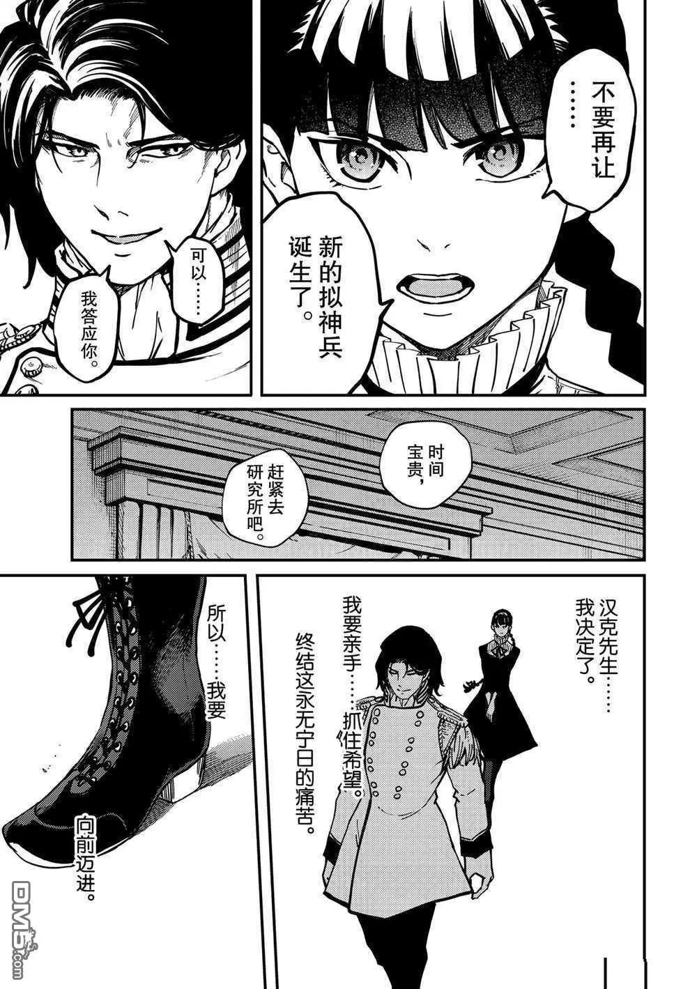 第70话 试看版