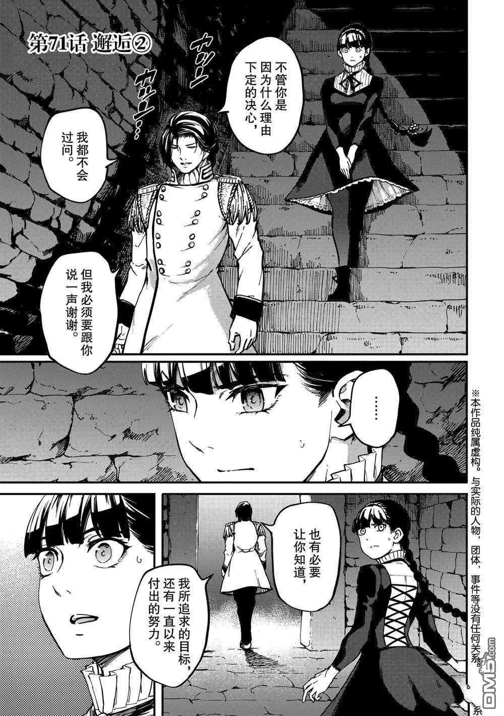 第71话 试看版