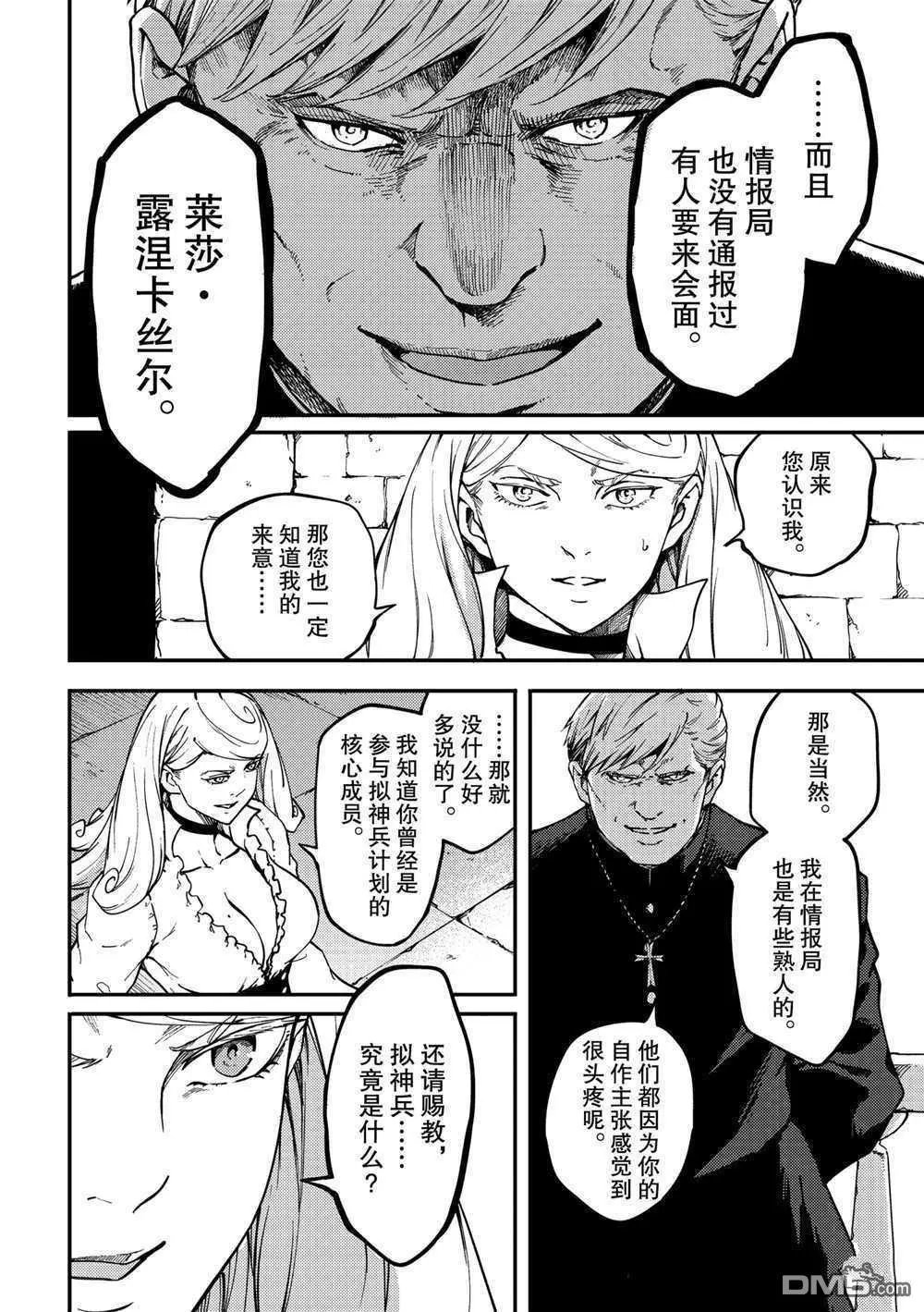 第71话 试看版