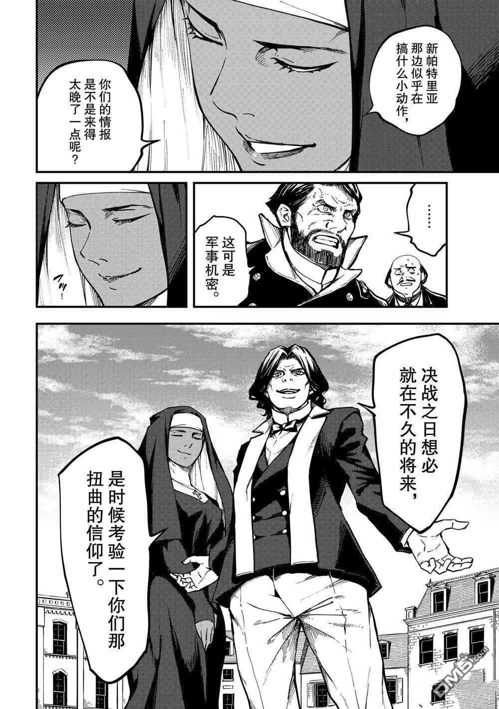 第71话 试看版