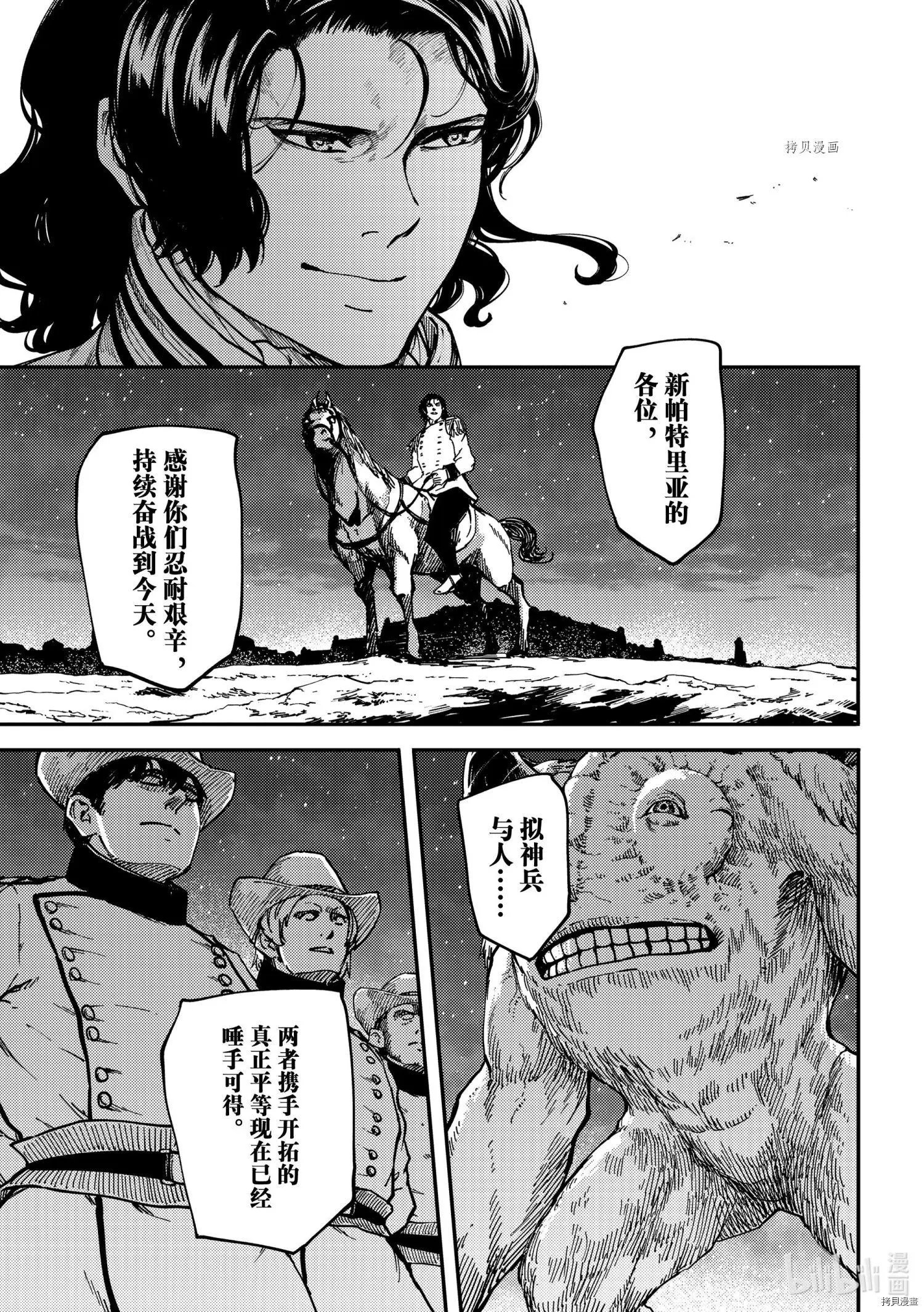 第73话