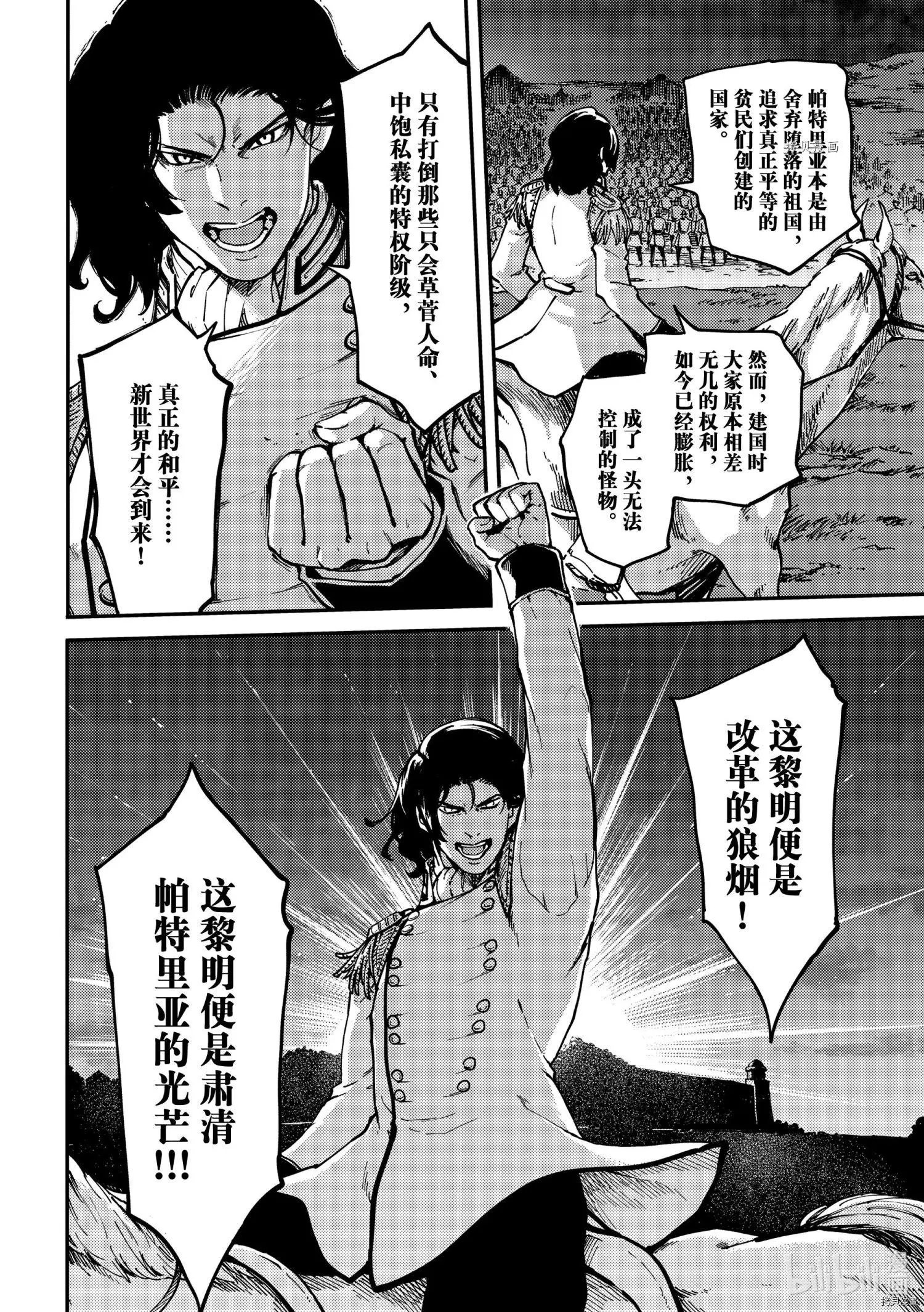 第73话