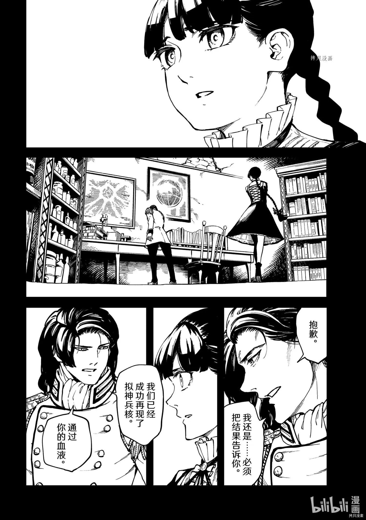 第73话