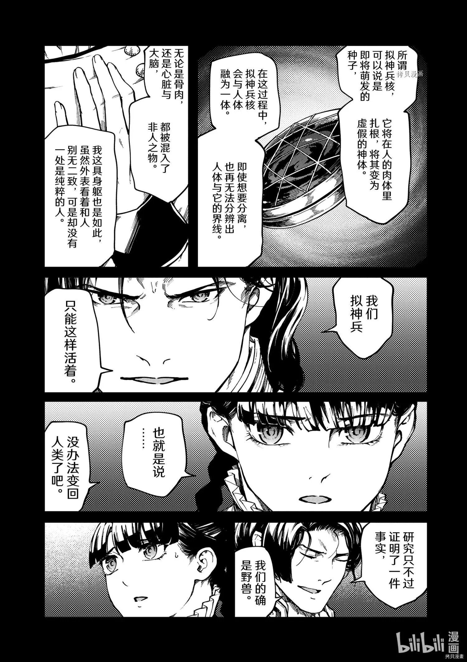 第73话