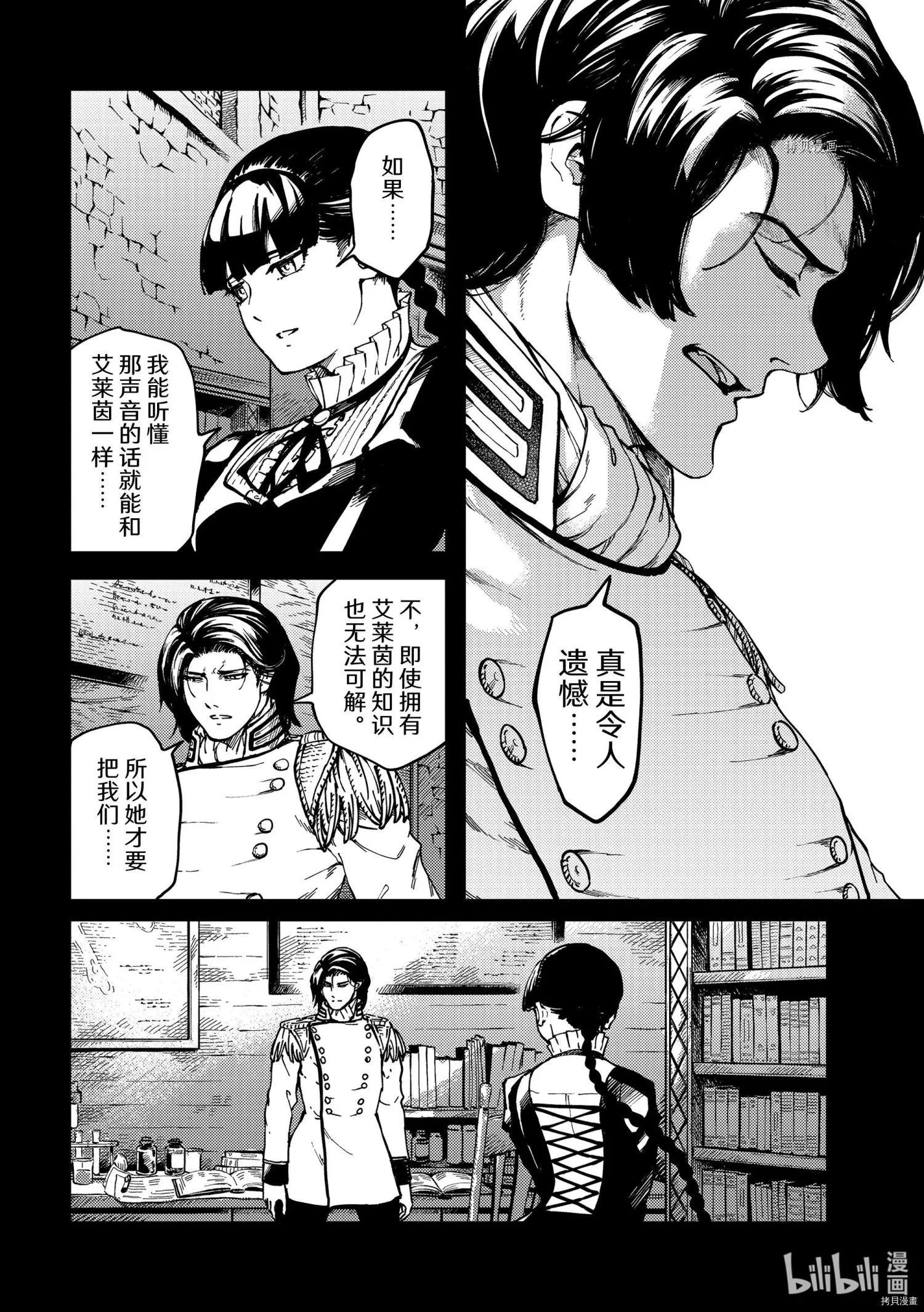 第73话