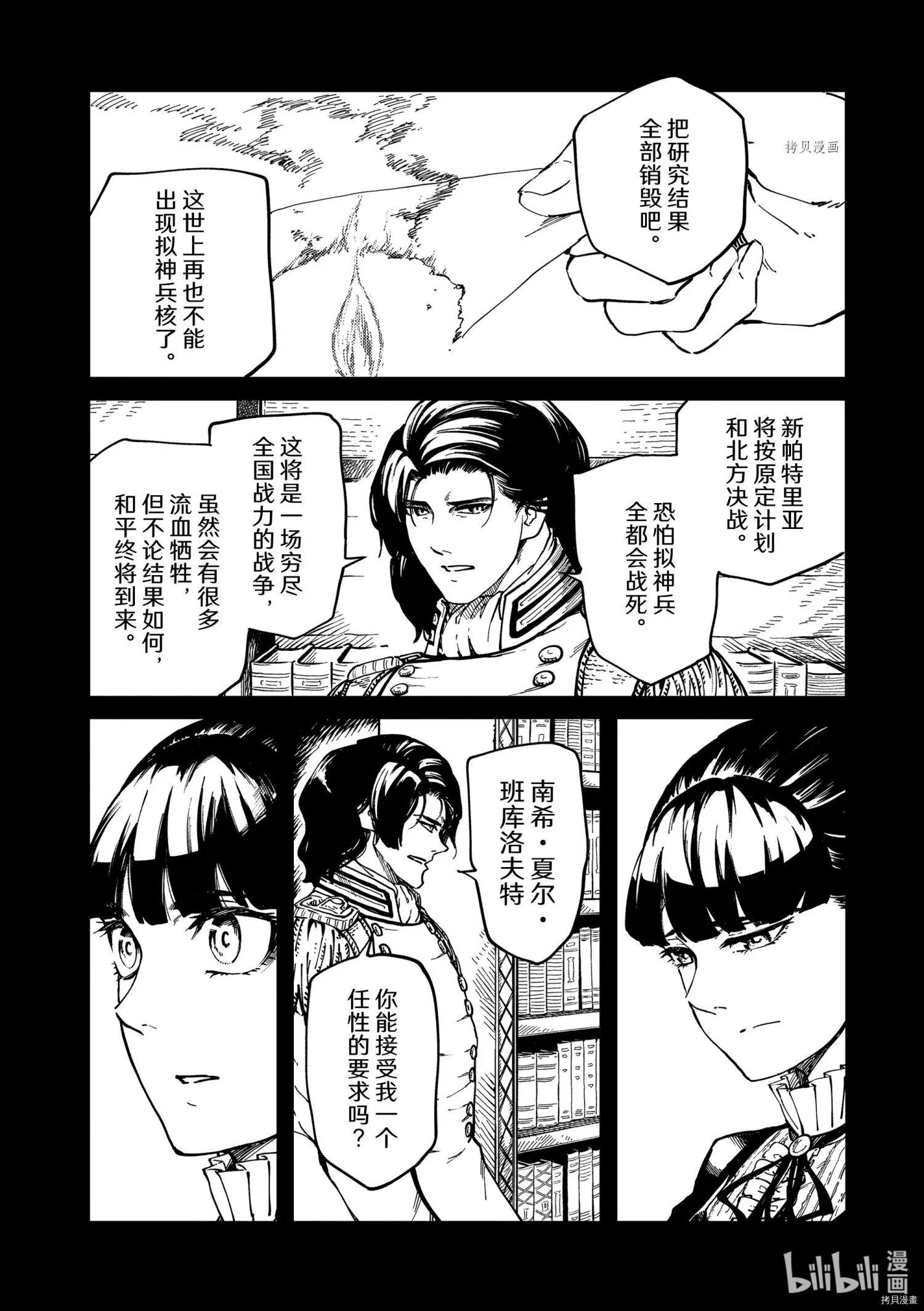 第73话