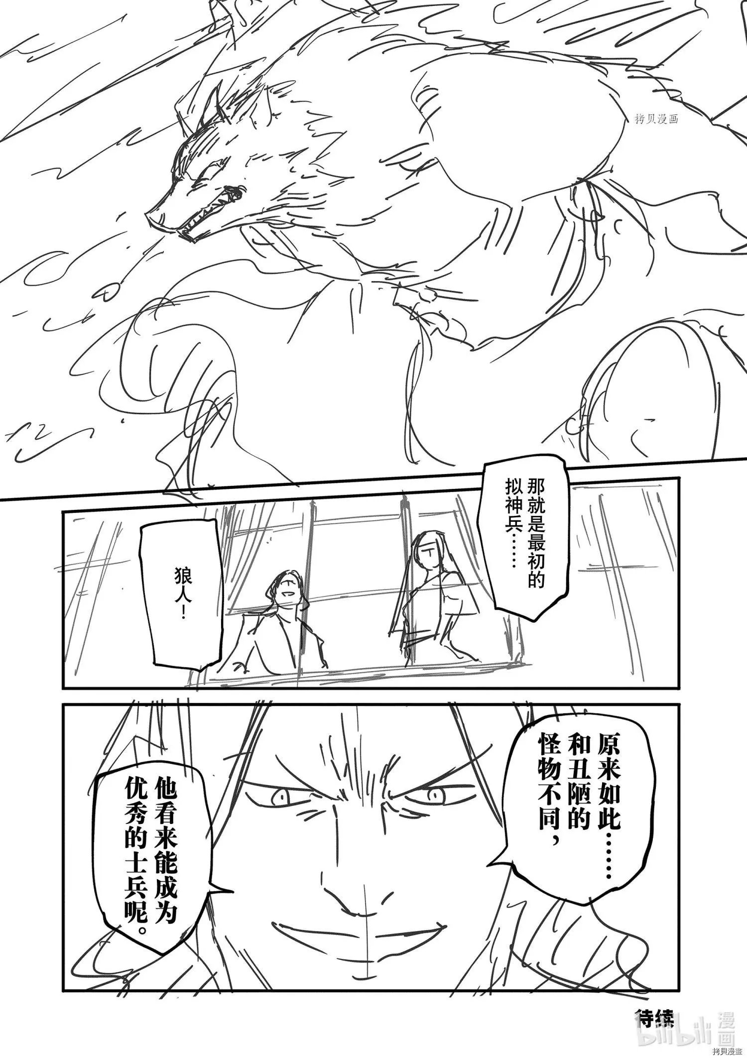 第73话