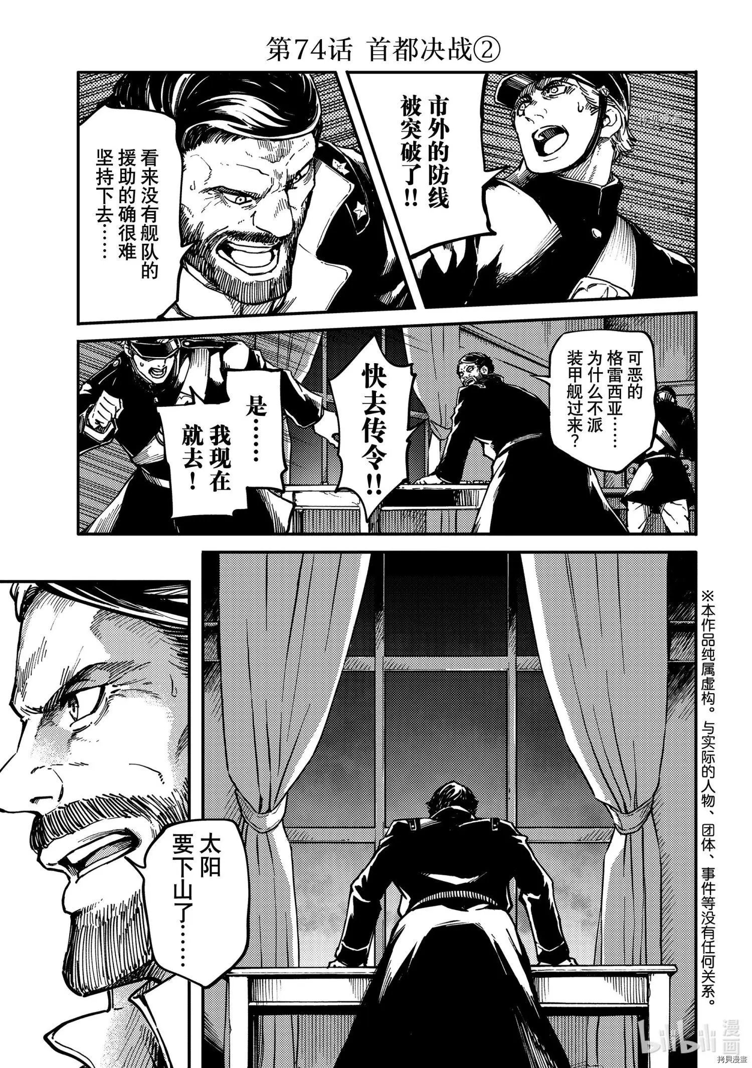 第74话
