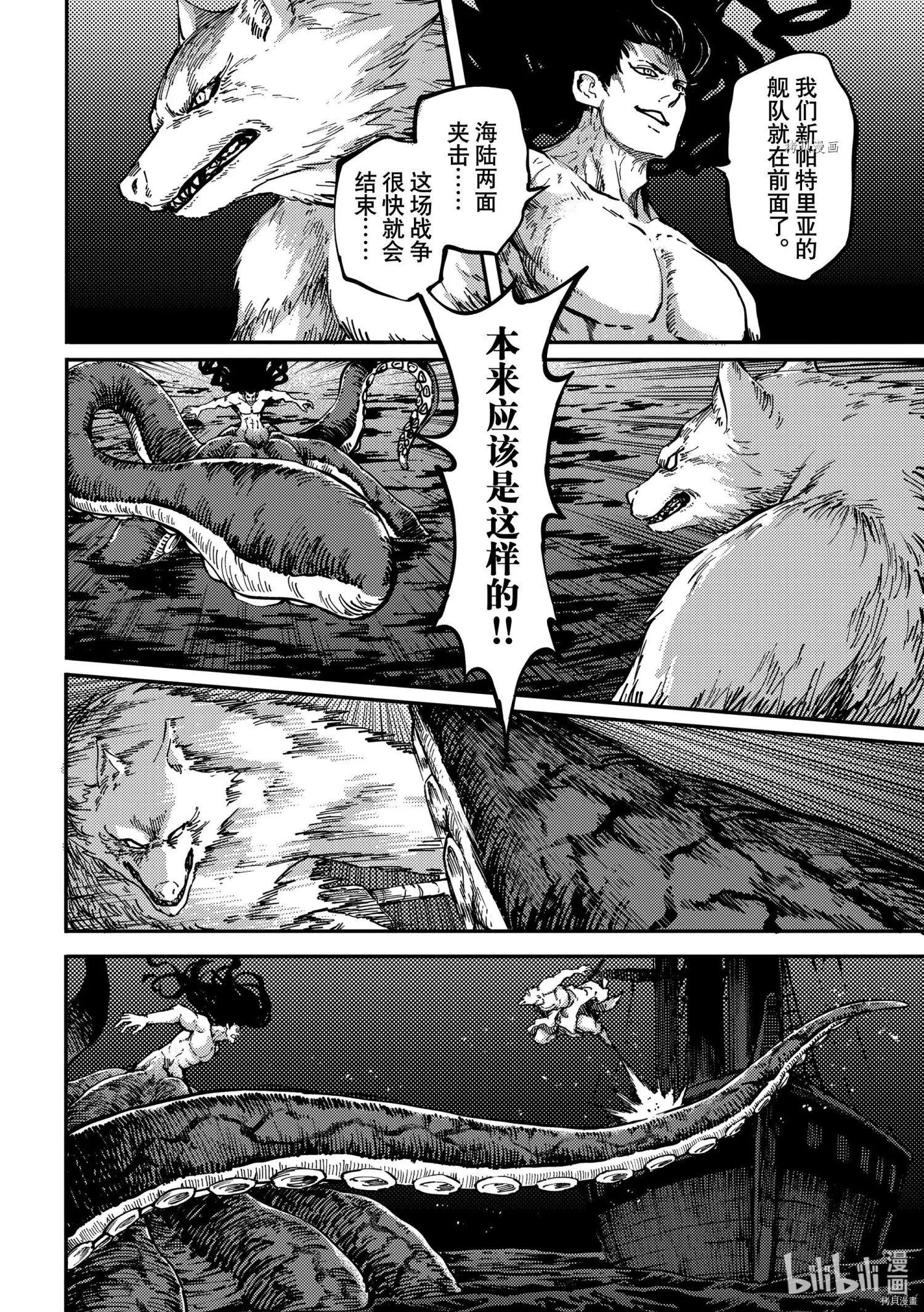 第74话