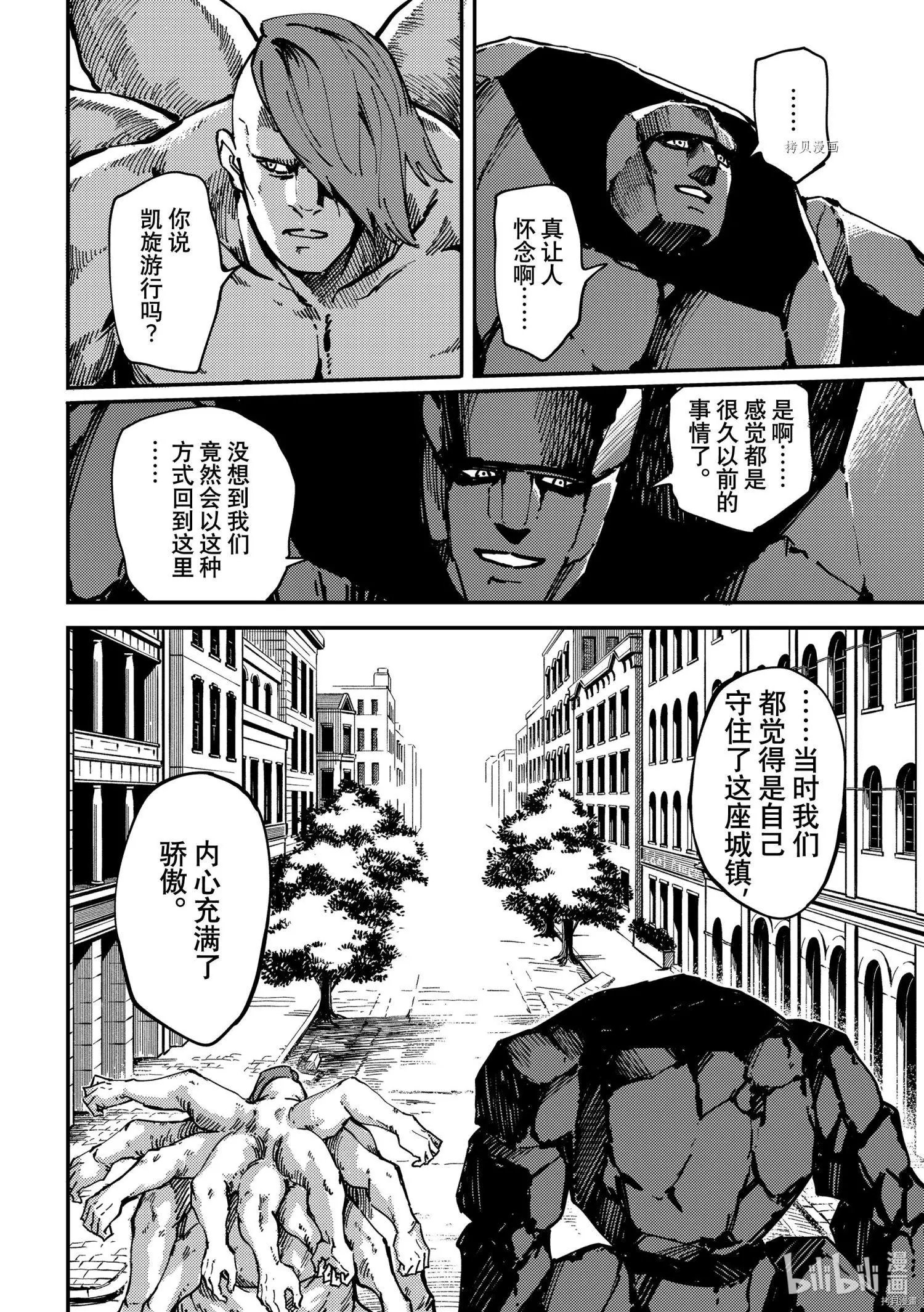 第74话