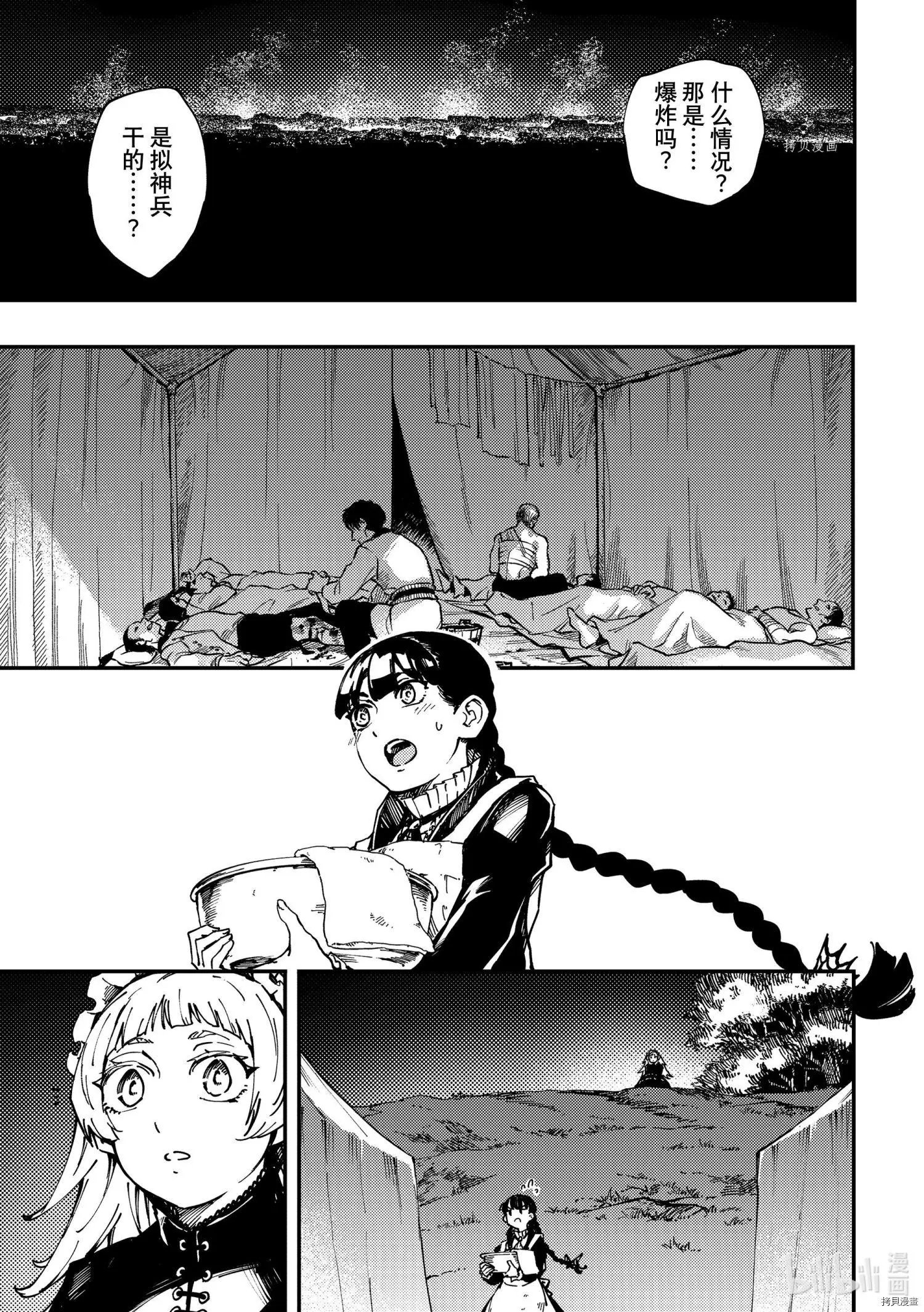 第74话