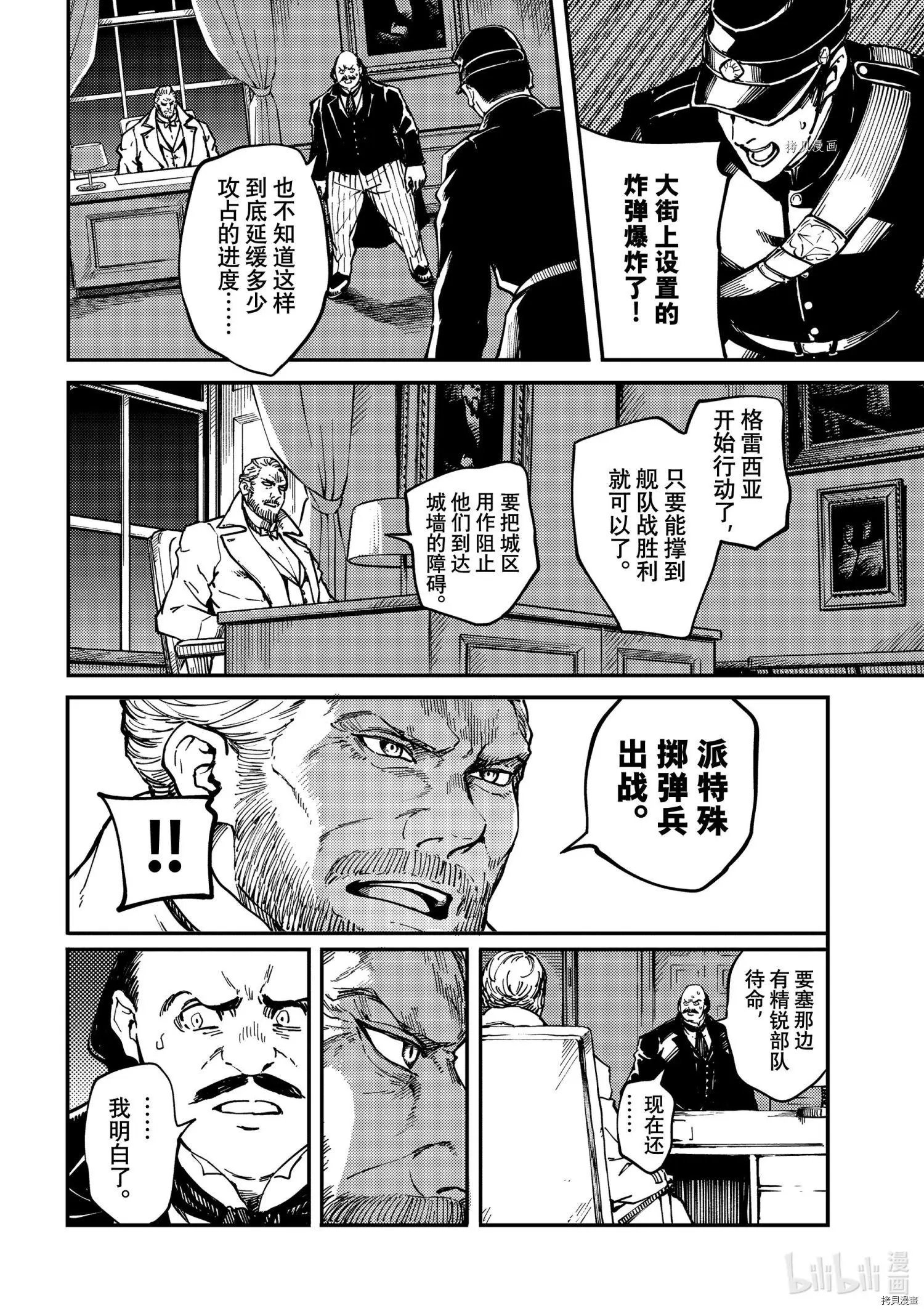 第74话
