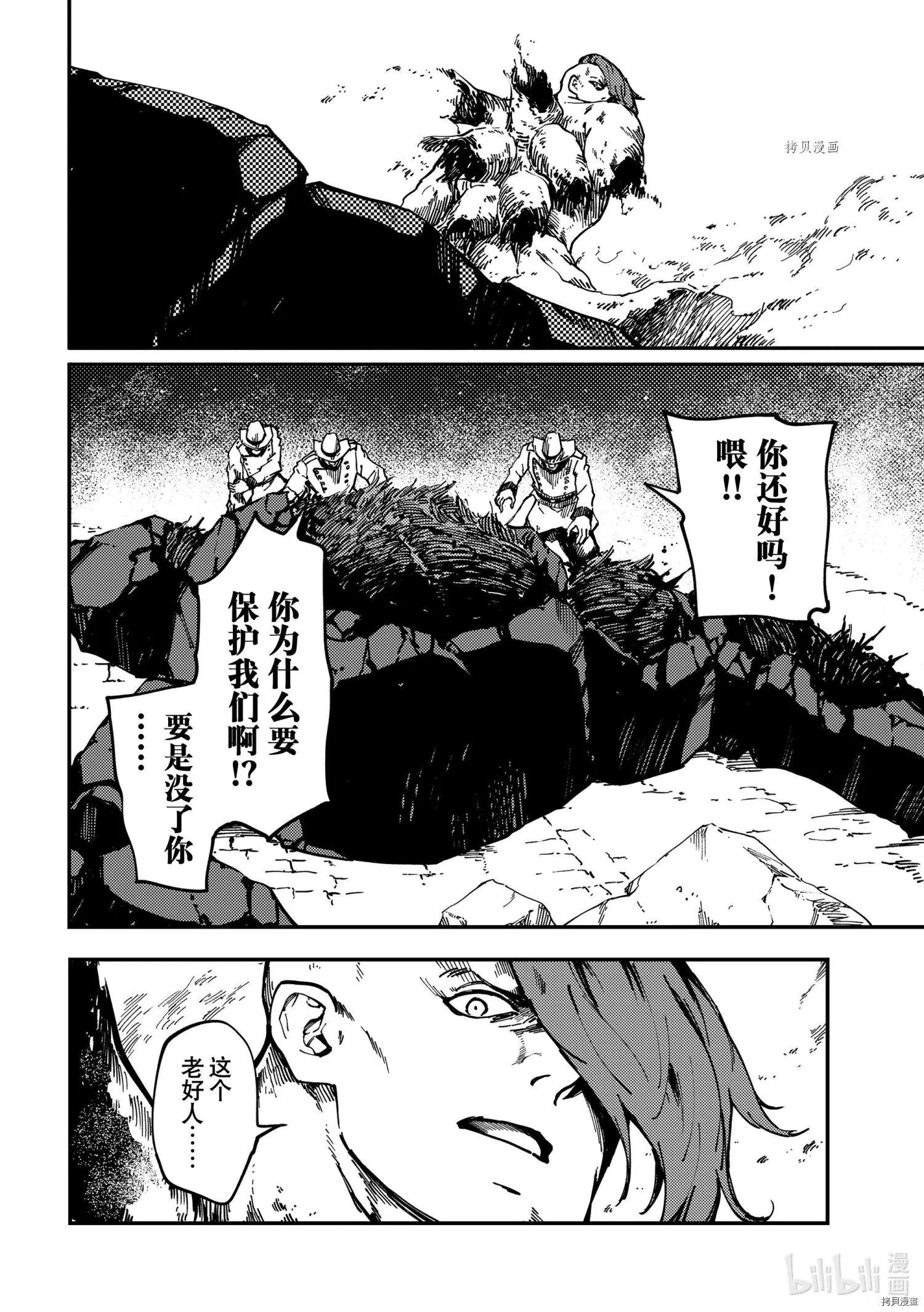 第74话